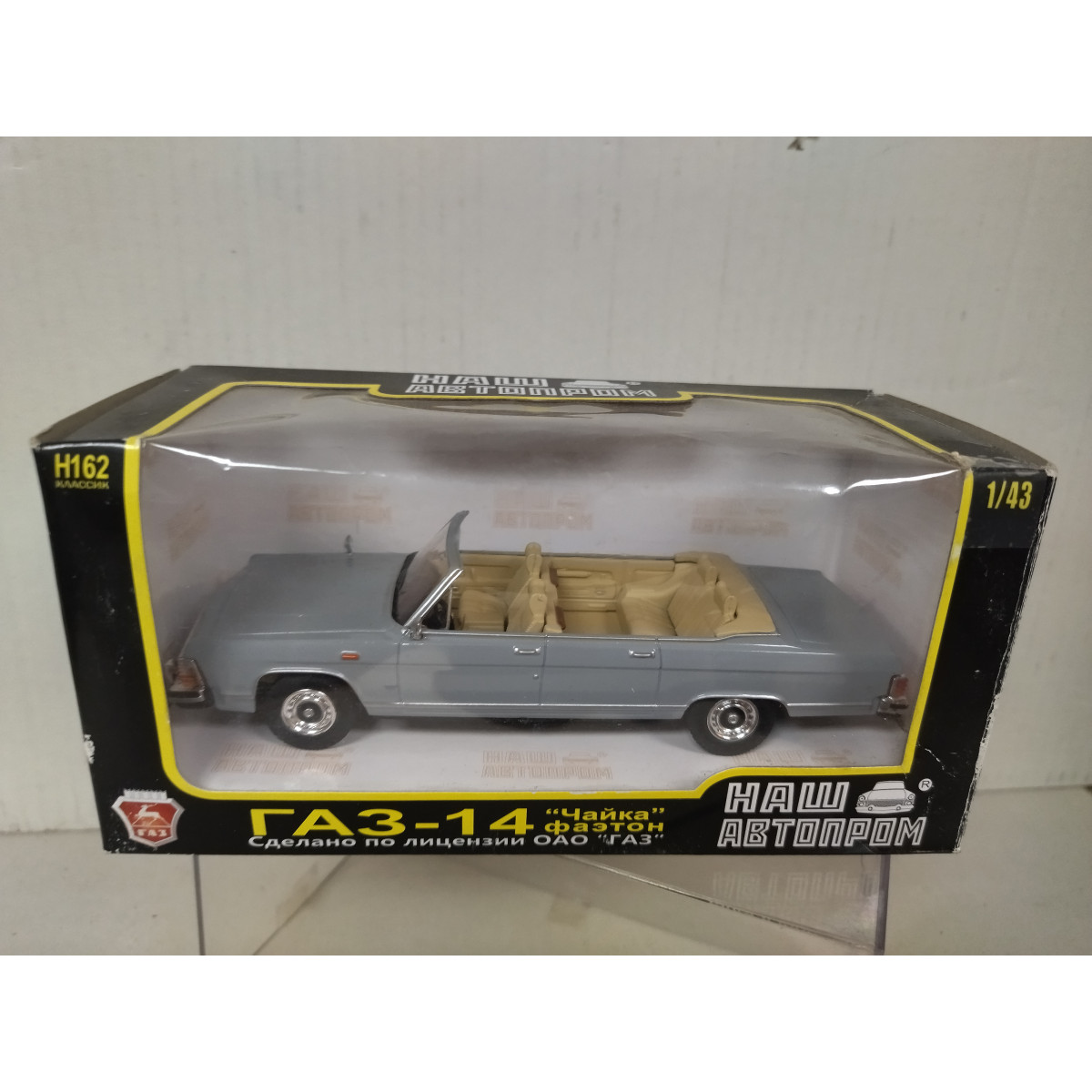 Miniature Voiture CHAIKA GAZ Noir - Novoexport CCCP 1/43 - Belle Pièce De Collection