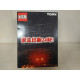 SET X 4 EMERGENCY VEHICLE SET apx 1:64 TOMICA