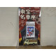 TOYOTA TOYACE CARRY TOHOMEISHA 1:64 TOMICA LIMITED