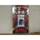NISSAN LAUREL RED TOHOMEISHA 1:64 TOMICA LIMITED